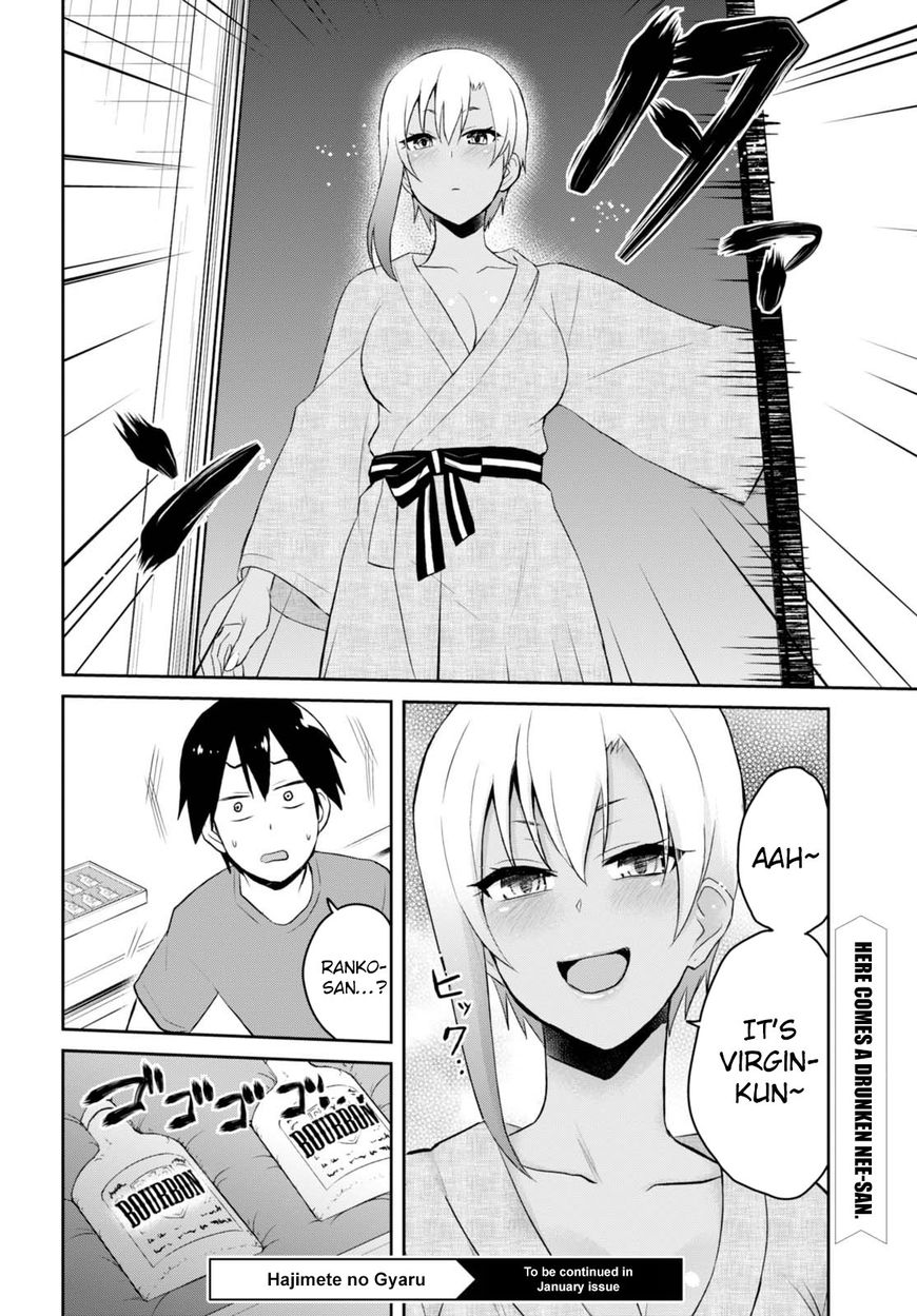 Hajimete no Gal, Chapter 45 image 18